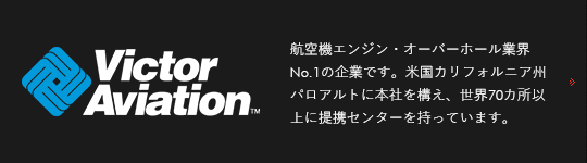 Victor Aviation